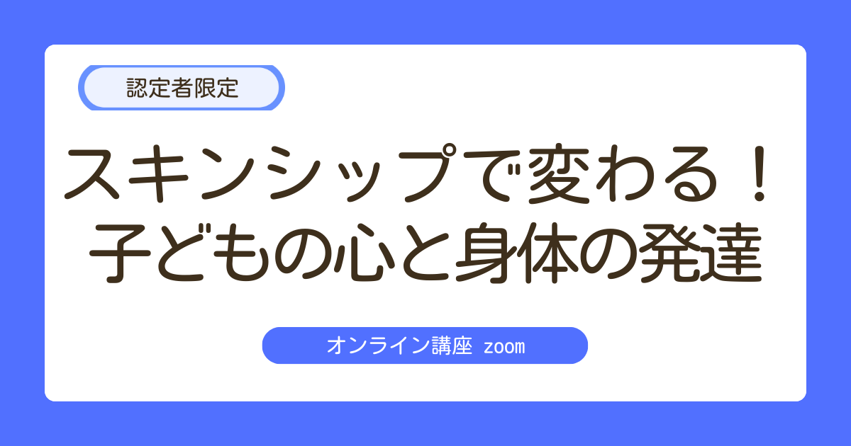 認定者限定講座