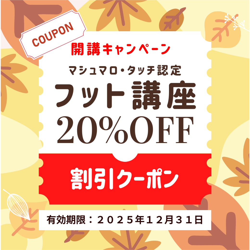 認定者限定キャンペーン