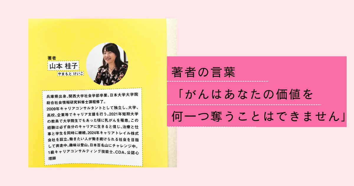 著者の言葉