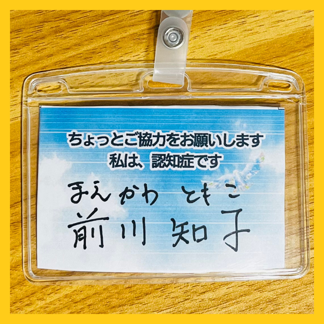 ヘルプカード